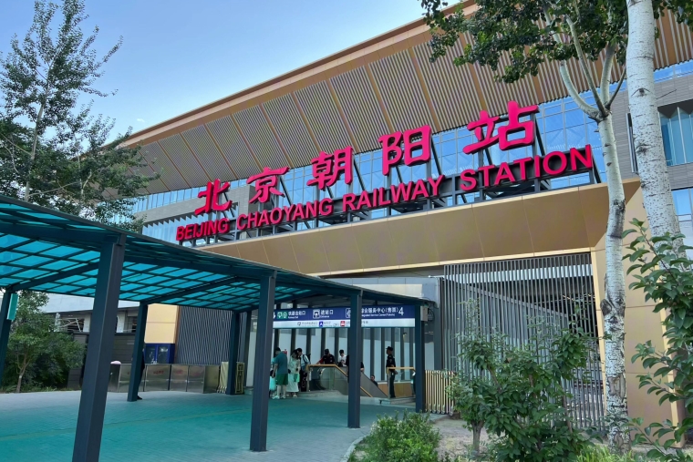 How Do Foreigners Take a Train at Beijing Chaoyang Station?